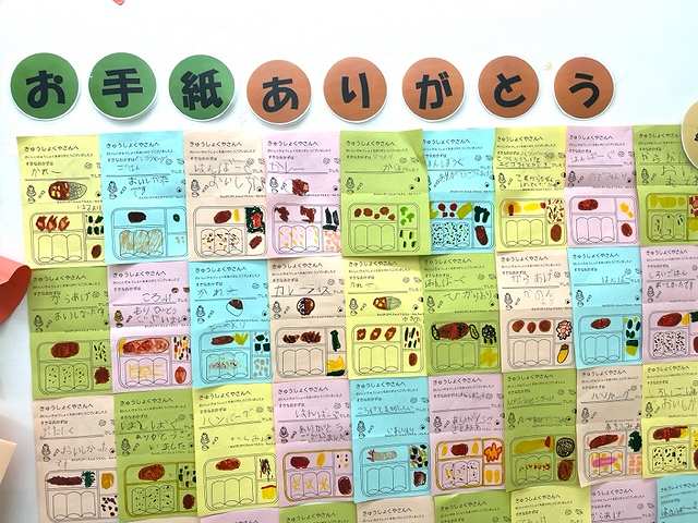 こどもたちから、「お手紙」をいただきました！