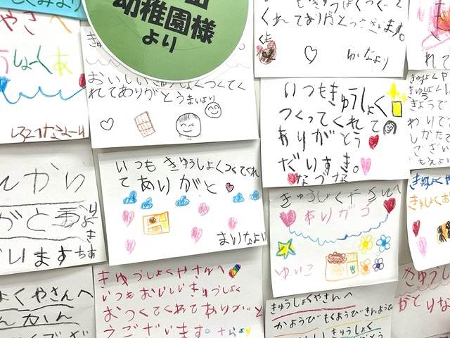 こどもたちから、「お手紙」をいただきました！