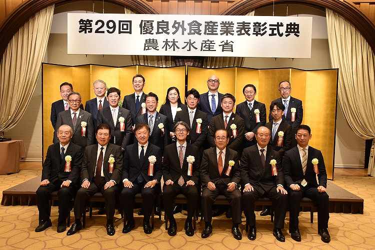 【ご報告】第29回優良外食産業表彰「農林水産大臣賞（食文化普及貢献部門）」受賞のご報告