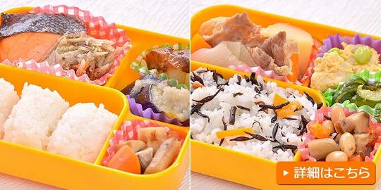 お弁当給食