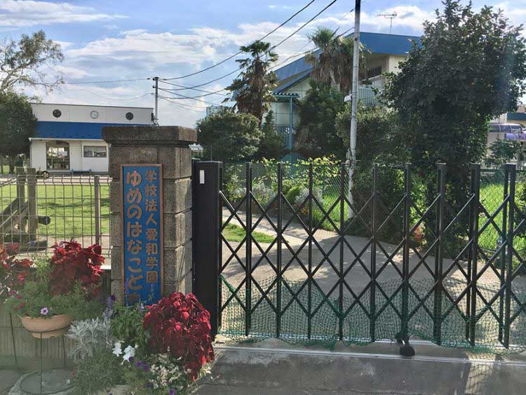 愛和学園　めぐみの木こども園　ゆめのはなこども園さま【埼玉県】（委託給食サービス・自園給食）