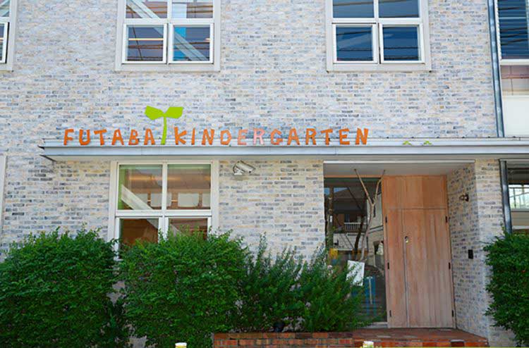 葛飾二葉幼稚園さま【東京都】（委託給食サービス・自園給食）