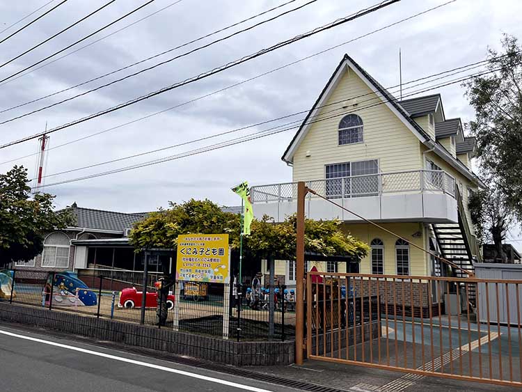社会福祉法人 くにみ愛育会 認定こども園　くにみ子ども園さま【長崎県】（栄養士業務委託代行サービス）