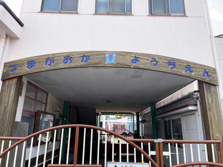 学校法人栄光学園　妻ヶ丘幼稚園 さま【宮崎県】（自園給食立ち上げコンサルティング・栄養士業務代行サービス）